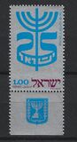 [The 25th Anniversary of State of Israel, type TW]