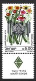 [The 40th Anniversary of Gadna (Youth Corps), סוג AFH]