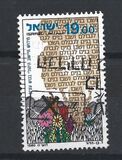 [Renewal of Jewish Settlement in Gush Etzion, տեսակ ADX]