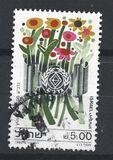 [The 40th Anniversary of Gadna (Youth Corps), סוג AFH]