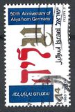 [The 50th Anniversary of Jewish Immigration from Germany, Typ AHT]