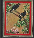 [International Stamp Exhibition "PhilaTokyo '71" - Tokyo, Japan - Japanese Flower Paintings, Tipi ARO]