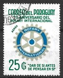 [Airmail - The 70th Anniversary of Rotary International, Вид BKV2]