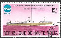 [Special Exhibition "EXPO '75" - Okinawa, Japan - Ships, type SJ]