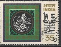 [Moslem Year 1400 A.H. Commemoration, typ YQ]