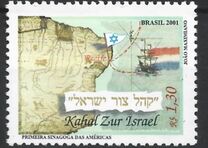 [The 365th Anniversary of the First Jewish Synagogue in Recife, տեսակ DQH]