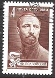 [The 100th Anniversary of the Birth of N.I. Podvoisky, type FSH]