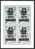[EUROPA Stamps - Contemporary Art, tegund E]