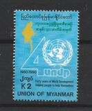 [The 40th Anniversary of the United Nations Development Programme, type C]