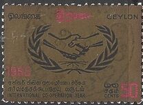 [International Year of Cooperation, type ED1]