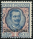 [Italian Postage Stamps Overprinted "Colonia Eritrea", प्रकार E10]
