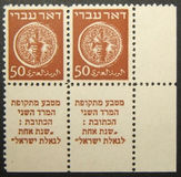 [Coins "DOAR IVRI" - Tab Inscription: "For the Redemption of Zion". White Paper, jenis F1]