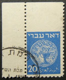 [Coins "DOAR IVRI" - Tab Inscription: "For the Redemption of Zion". White Paper, jenis E2]