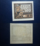 [The 5th Anniversary of the October Revolution, type BY1]