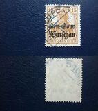 [German Empire Postage Stamps Overprinted "Gen.-Gouv. Warschau", type B5]