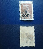 [Definitive Issue Surcharged, type G16]