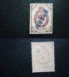 [Russian Postage Stamps Overprinted "КИТАЙ" - Horizontally Laid Paper, type A3]