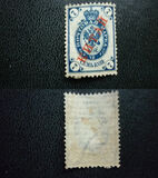 [Russian Postage Stamps Overprinted "КИТАЙ" - Horizontally Laid Paper, type A4]