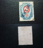 [Russian Postage Stamps Overprinted "КИТАЙ" - Vertically Laid Paper, type A13]