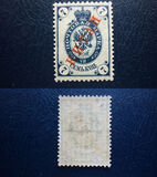 [Russian Postage Stamps Overprinted "КИТАЙ" - Vertically Laid Paper, type A9]