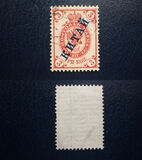 [Russian Postage Stamps Overprinted "КИТАЙ" - Horizontally Laid Paper, type A2]
