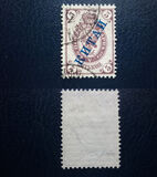 [Russian Postage Stamps Overprinted "КИТАЙ" - Horizontally Laid Paper, type A3]