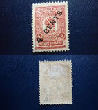 [Russian Postage Stamps Surcharged, Tüüp B3]