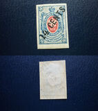 [Russian Postage Stamps Surcharged, Tüüp B6]