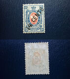 [Russian Postage Stamps Surcharged, Tüüp B6]