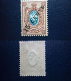 [Russian Postage Stamps Surcharged, Tüüp B7]
