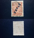 [Russian Postage Stamps Overprinted "КИТАЙ", tip A29]