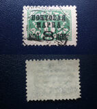 [Postage Due Stamps Surcharged, type W3]