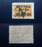 [Postage Due Stamps Surcharged, type W2]