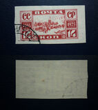 [The 20th Anniversary of Revolution of 1905, type Q]