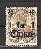 [German Empire Postage Stamps Surcharged, type G]