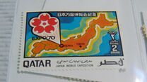 [World's Fair "EXPO '70" - Osaka, Japan, type GE]