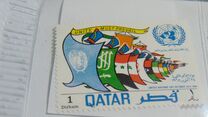 [United Nations Day, tipas EA]