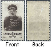 [The 50th Anniversary of the Birth of Choibalsan, 1895-1952, type AF]