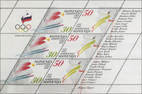 [Winter Olympic Games - Albertville, France, 类型 C]
