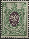 [Coat of Arms - White Thin Elastic Paper with Horizontal Lines, Typ J7]