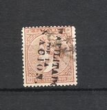 [Issue of 1869 Overprinted "HABILITADO - POR LA - NACION.", տեսակ M1]
