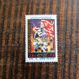 [The 4th Anniversary of the Siezure of the U.S. Embassy in Tehran, type CKH]