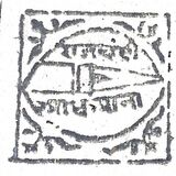 [Definitive - Kanjar "Indian Dagger" - Dagger Pointing Right - Striped Paper, type A]