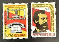 [The 100th Anniversary of the Telephone, тип AP]