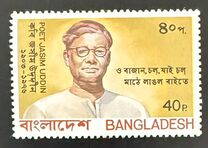 [The 3rd Anniversary of the Death of Jasim Uddin, Poet, 1903-1976, ประเภท CJ]