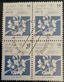 [Stamps marked "République Sahraoui", "Saharan Republic" or "Sahara Occ. R.A.S.D" relate to a disputed area. The Morocco Postal Service has stated that they do not regard these stamps as legitimate, type A]