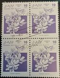 [Stamps marked "République Sahraoui", "Saharan Republic" or "Sahara Occ. R.A.S.D" relate to a disputed area. The Morocco Postal Service has stated that they do not regard these stamps as legitimate, type A]