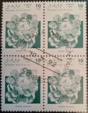 [Stamps marked "République Sahraoui", "Saharan Republic" or "Sahara Occ. R.A.S.D" relate to a disputed area. The Morocco Postal Service has stated that they do not regard these stamps as legitimate, type A]