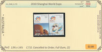 [Shanghai World Expo, type DJD]