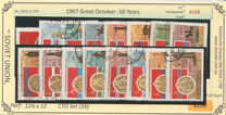 [The 50th Anniversary of Great October, type DKC]